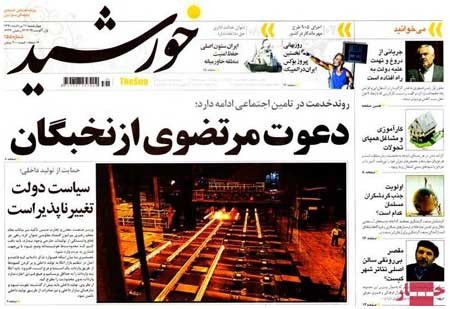 اخبار,اخبار جدید,اخبار جالب