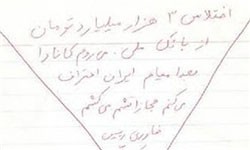 اخبار,اخبار جدید,اخبار جالب