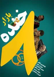 اخبار,اخبار جدید,اخبار جالب