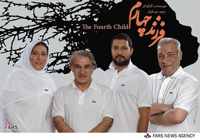 فرزند چهارم,فیلم فرزند چهارم