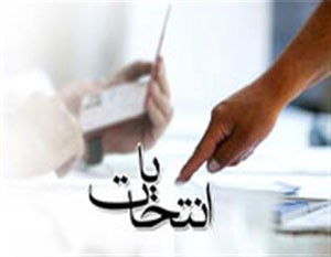 آخرین تحولات انتخاباتی ,  جریان انحرافی 