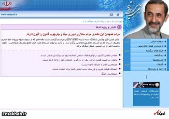دکتر علی اکبر ولایتی, علی اکبر ولایتی 