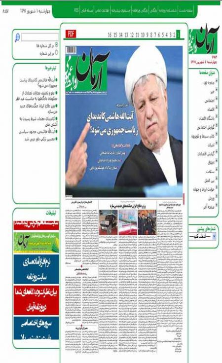 اخبار,اخبار جدید,اخبار جالب