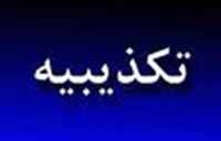 

اخبار,اخبار جدید,اخبار جالب