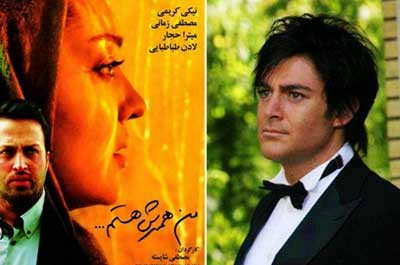 من همسرش هستم,فیلم من همسرش هستم,فیلم سینمایی من همسرش هستم