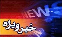 اخبار,اخبار جدید,اخبار جالب