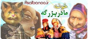سوپراستارهای عروسکی , سوپر استارهای عروسکی دیروز سوپراستارهای عروسکی , سوپر استارهای عروسکی دیروز