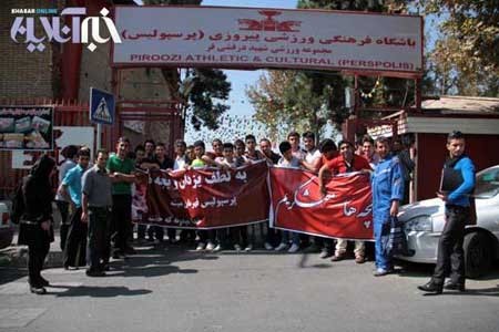 هواداران پرسپولیس , پرسپولیس , تیم های فوتبال