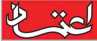   اخبار,اخبار جدید,اخبار جالب