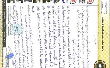 عماد رضا بازیکن آزادنیست