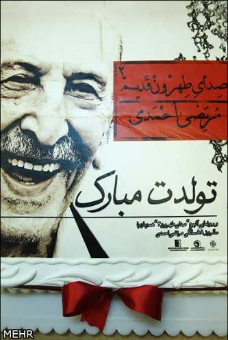 عکس مرتضی احمدی و کیک تولد 