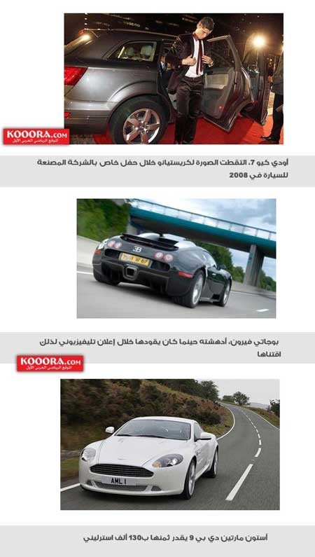 کریس رونالدو , اخبار ورزشی