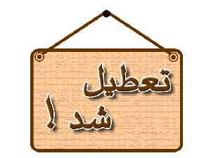 اخبار,اخبارجدید,اخبار جالب