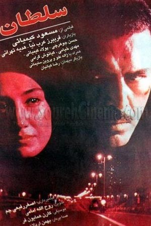 برنده سیمرغ بلورین جشنواره فجر , فیلم چهارشنبه سوري برنده سیمرغ بلورین جشنواره فجر , فیلم چهارشنبه سوري