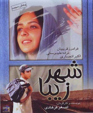 فیلم دوئل در جشنواره, برنده جشنواره فیلم فجر