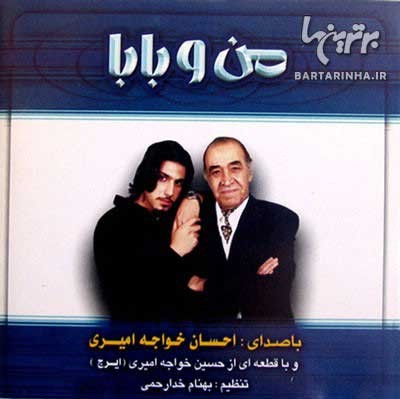 احسان خواجه امیری , آلبوم