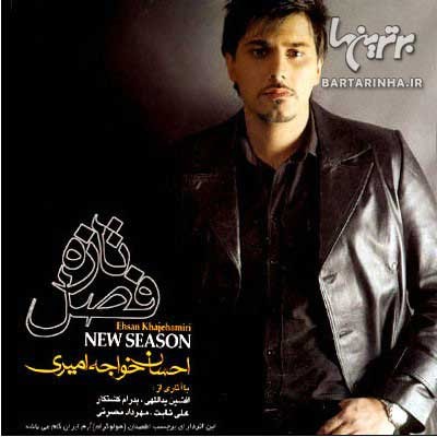 احسان خواجه امیری , آلبوم