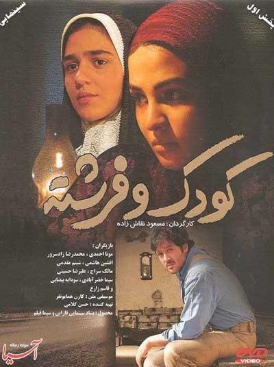 شهاب حسینی , سوپراستار