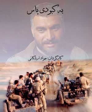 شهاب حسینی , سوپراستار