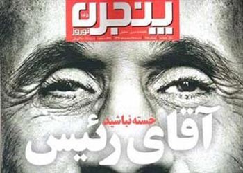 اخبار,اخبارجدید,اخبار جالب