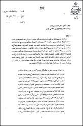 اخبار,نرخ خودرو,نامه علی لاریجانی به محموداحمدی نژاد