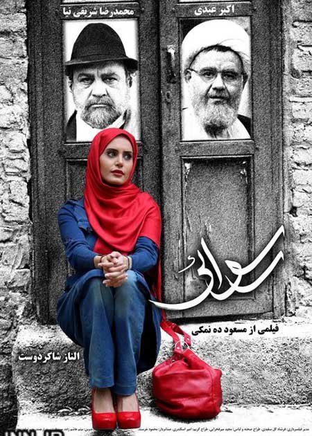 رسوایی , فیلم های سینمایی 