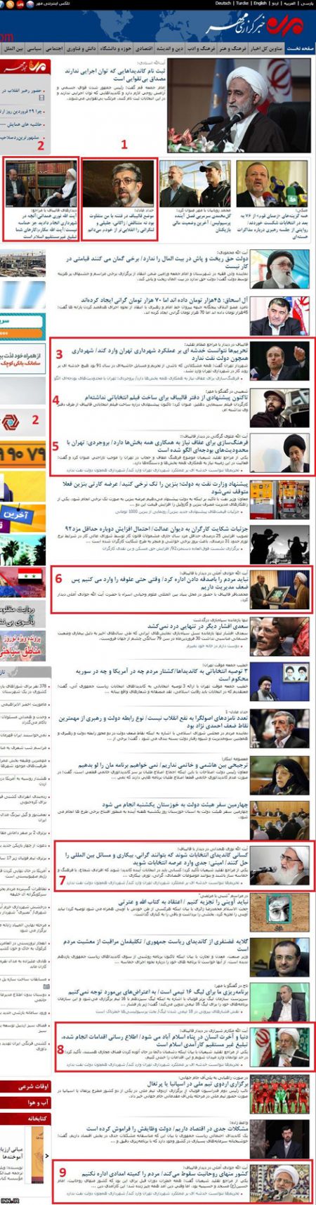 اخبار,اخبارجدید,اخبار جالب