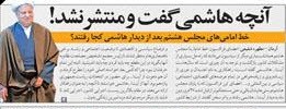اخبار,اخبارجدید,اخبار جالب