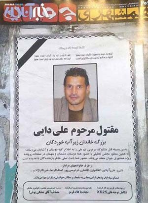 علی دایی,تصاویر علی دایی,زندگی علی دایی