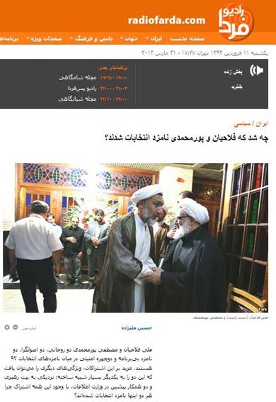 فلاحیان و پور محمدی,وب سایت رادیو فردا,سایت رادیو فردا