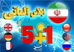 بیانیه ایران پس از مذاکرات آلماآتی2
