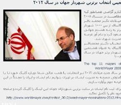 جبهه مردمی حامیان دکتر قالیباف,سایت قالیباف,اخبار انتخابات