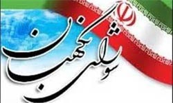 شورای نگهبان,رد صلاحیت کاندیدهای انتخابات ریاست جمهوری