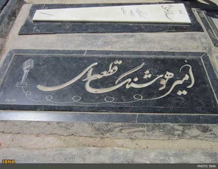 قطعه هنرمندان , تلويزيون و راديو قطعه هنرمندان , تلويزيون و راديو