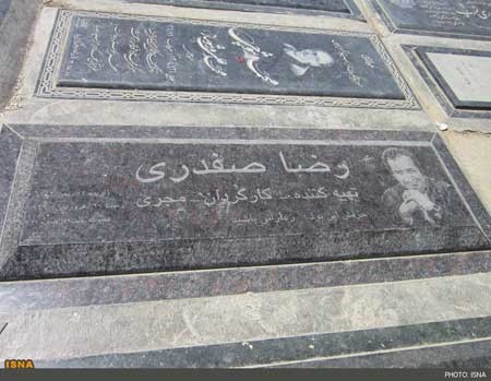 قطعه هنرمندان , تلويزيون و راديو قطعه هنرمندان , تلويزيون و راديو