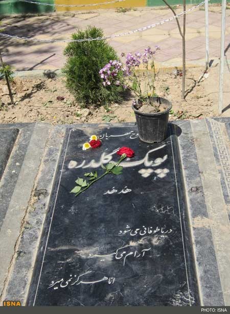قطعه هنرمندان , تلويزيون و راديو قطعه هنرمندان , تلويزيون و راديو