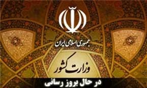  یازدهمین دوره انتخابات ریاست جمهوری,اخبار  یازدهمین دوره انتخابات ریاست جمهوری,ستاد انتخابات