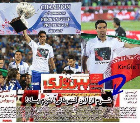 روزنامه پیروزی,تیتر روز نامه پیروزی