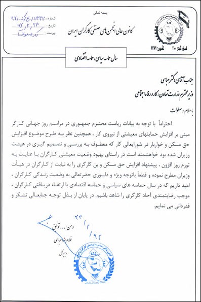 نامه کارگران به وزیر کار,افزایش حق مسکن و بن نقدی