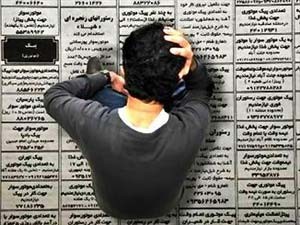 بیکاری,استخدام امسال,اخبار استخدامی