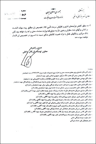  تک نرخی شدن ارز,ارز