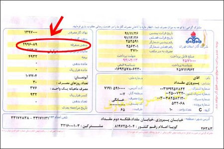 تغییرات جدید قبوض گاز,افزایش قیمت گاز,یارانه تهرانی ها
