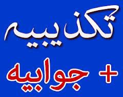 خبرگزاری فارس,دروغ خبرگزاری فارس,اخبار انتخابات