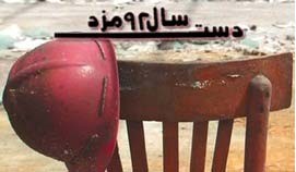 حداقل حقوق دریافتی سال 92, حداقل دستمزد