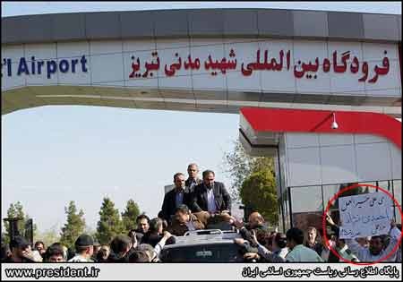 احمدی نژاد در تبریز,سفر احمدی نژاد به تبریز,استقبال از احمدی نژاد در تبریز