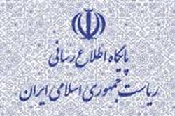 دفتر رییس جمهور,انتخابات,روابط عمومی دفتر رییس جمهور