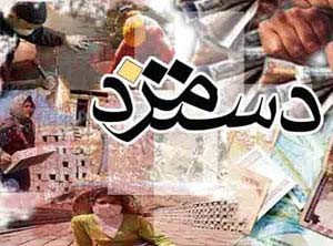 افزایش دستمزد,حداقل دستمزد امسال مشمولان قانون کار