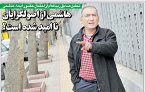 صادق زیباکلام,انتخابات,اخبار انتخابات