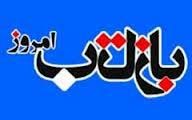 سایت بازتاب,سایت بازتاب امروز,ادرس سایت بازتاب