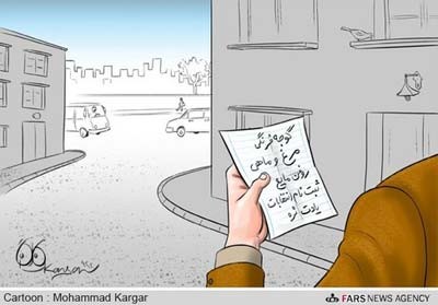 ثبت‌نام انتخابات ریاست جمهوری